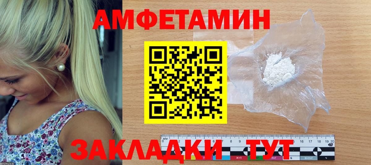 АМФЕТАМИН  Amphetamine 98%  Вход с VPN  Нягань 