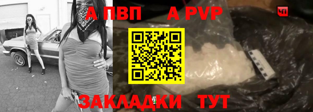 Alpha-PVP Соль  APVP СК КРИС  Вход с VPN  Нягань  APVP СК КРИС 