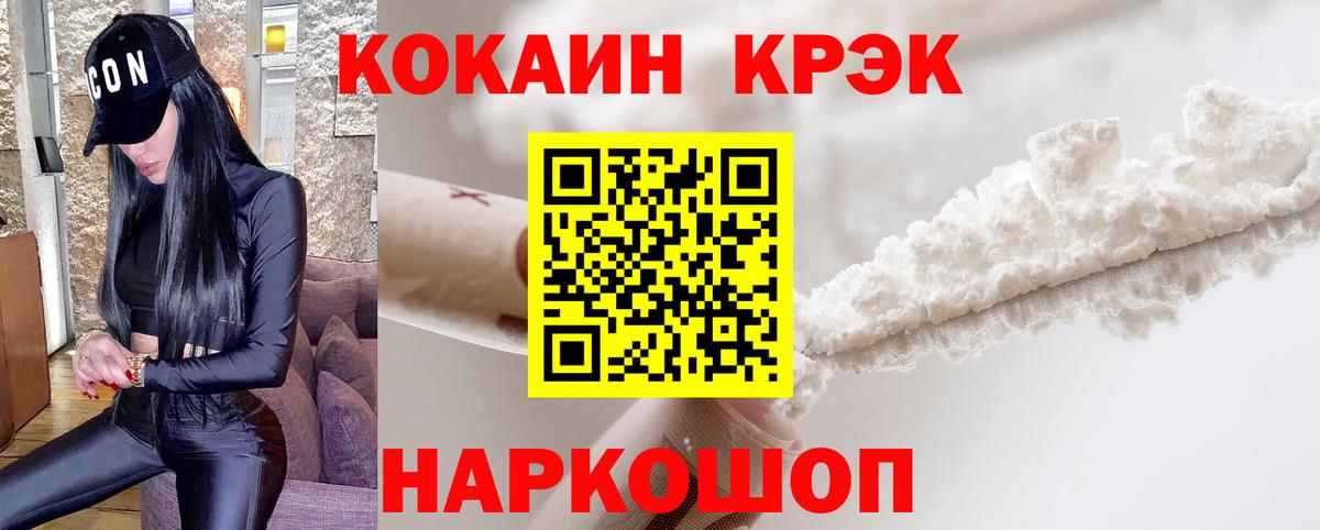 КОКАИН Fish Scale  Кокаин Эквадор  Нягань  Вход с VPN 