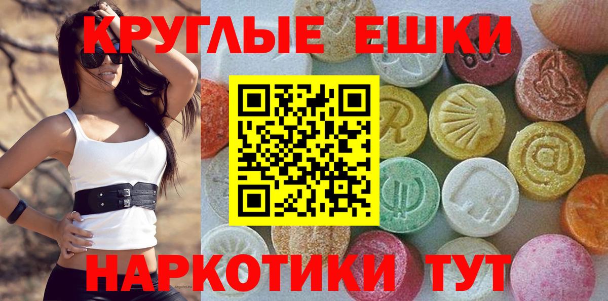 где найти   Экстази таблы  Нягань  Вход с VPN  Экстази TESLA 