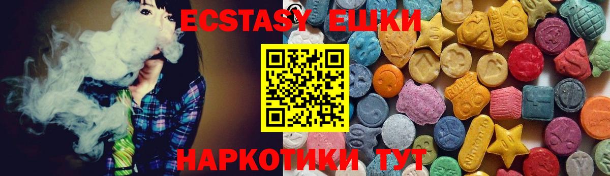 ЭКСТАЗИ круглые Нягань