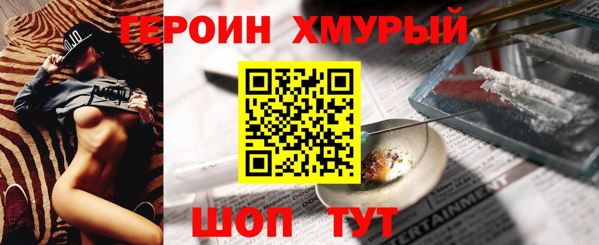 Нягань  Героин VHQ  Вход с VPN 