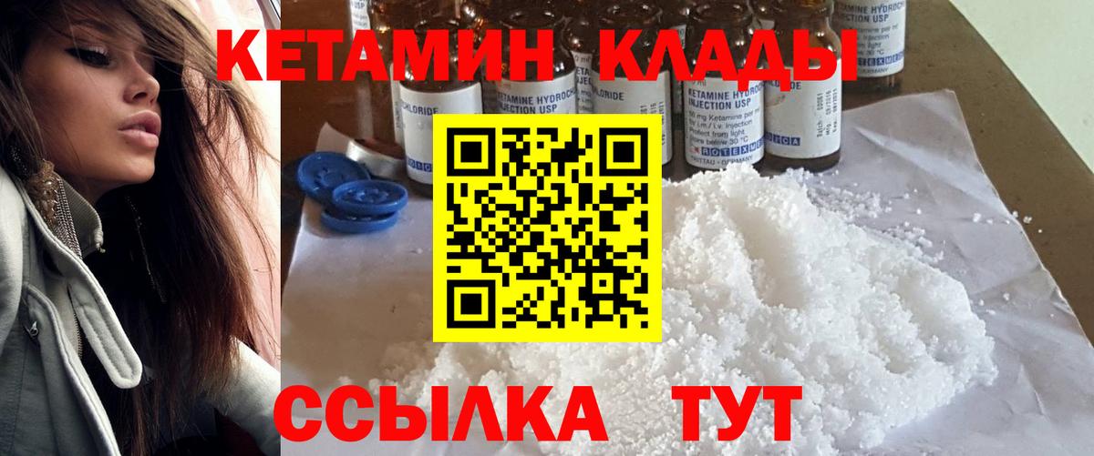 Кетамин VHQ Нягань
