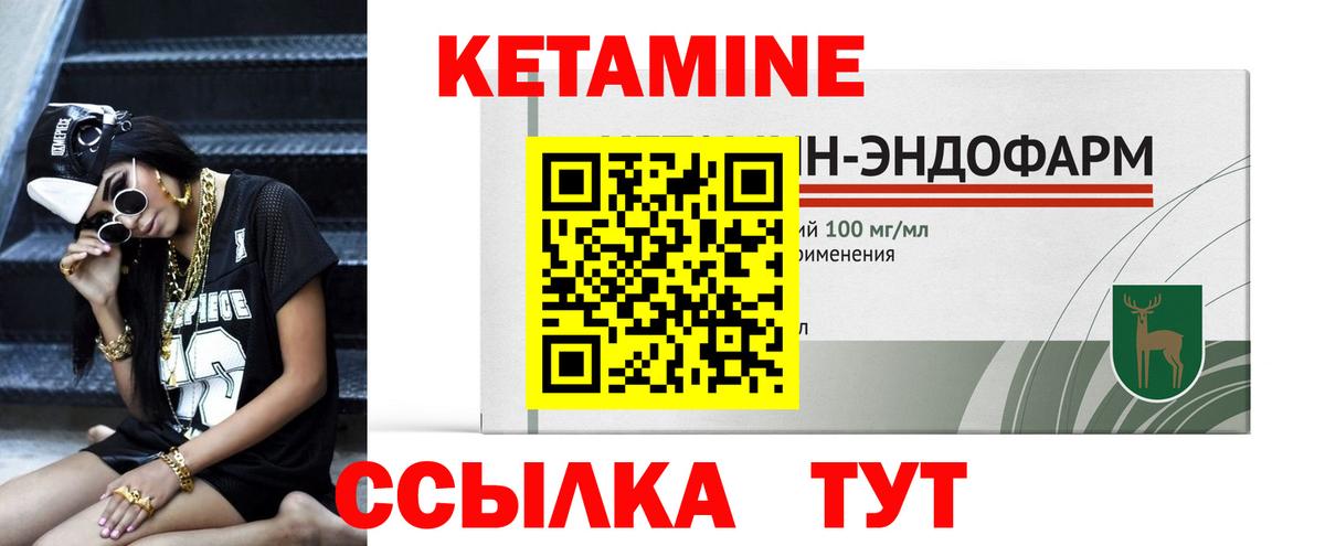 Нягань  КЕТАМИН ketamine  Кетамин ketamine  Вход с VPN 