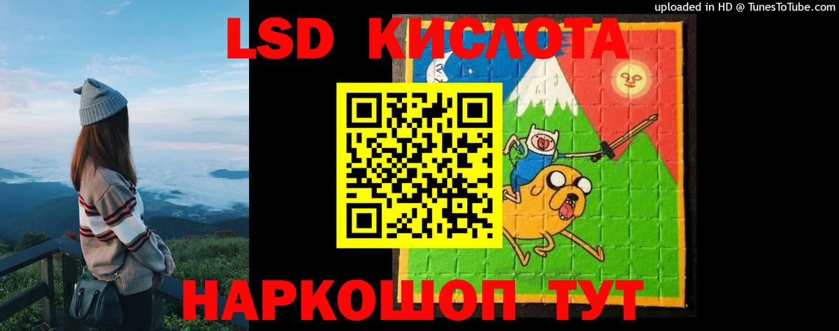 ЛСД экстази кислота  Вход с VPN  Лсд 25 экстази кислота  Нягань 
