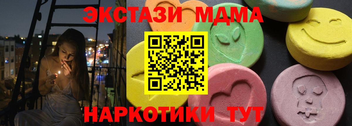 МДМА VHQ  Вход с VPN  МДМА  Нягань  MDMA кристаллы 