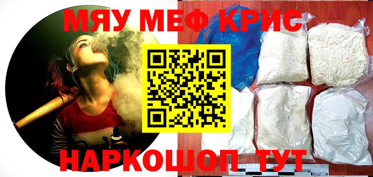 Меф  купить   Вход с VPN  Нягань  МЕФ 4 MMC  МЯУ-МЯУ 4 MMC  МЯУ-МЯУ 