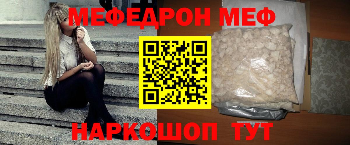 Мефедрон мука Нягань