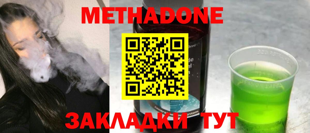 Метадон мёд  Метадон methadone  Вход с VPN  ОМГ ОМГ ссылка  Нягань 