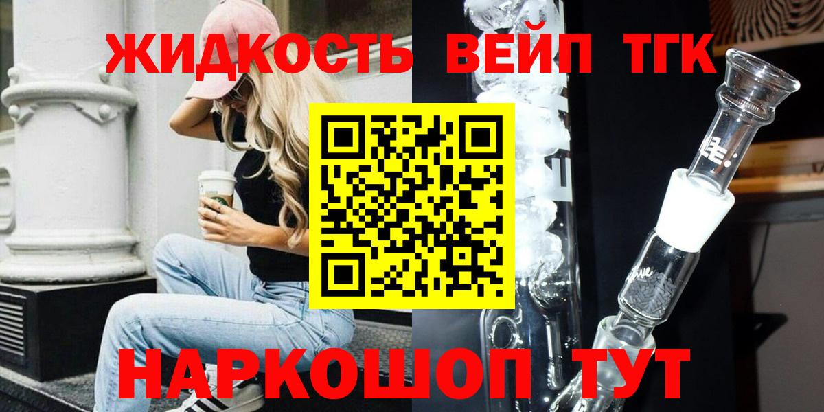 Дистиллят ТГК THC oil Нягань